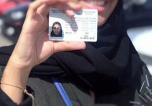 SIM Muslimah Berjilbab